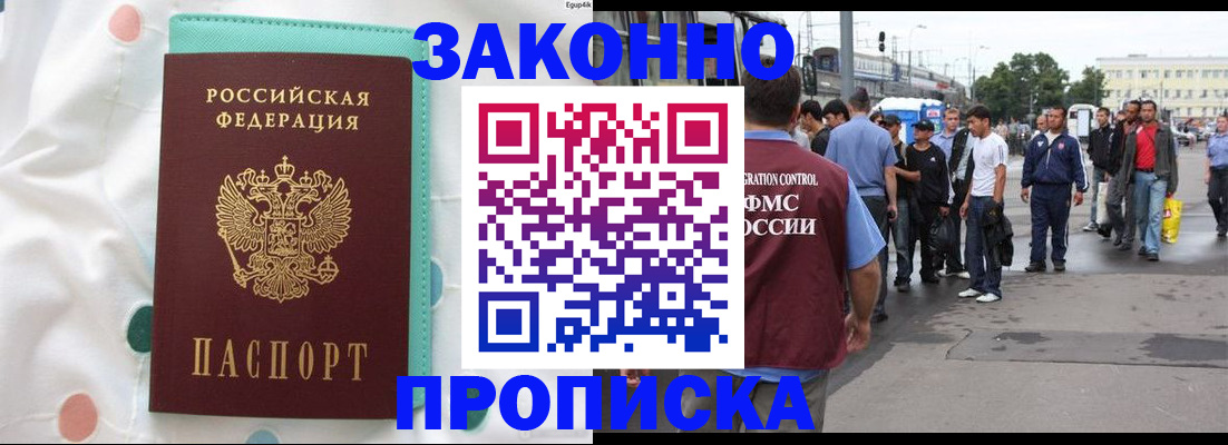 прописка 2025 в Алексине