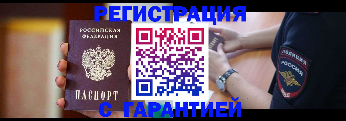 прописка в квартире в Алексине