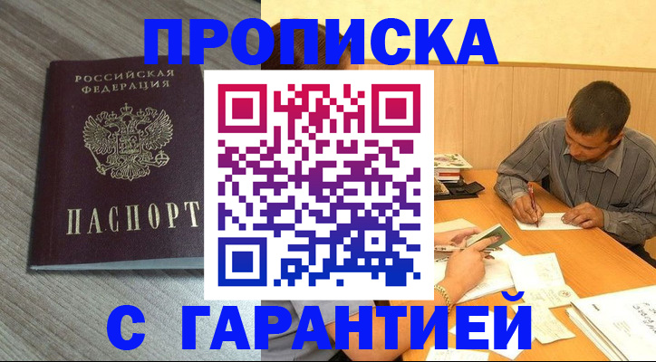 прописка поиск в Алексине