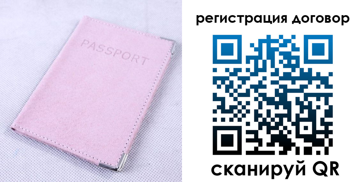 временная регистрация гарантия в Алексине