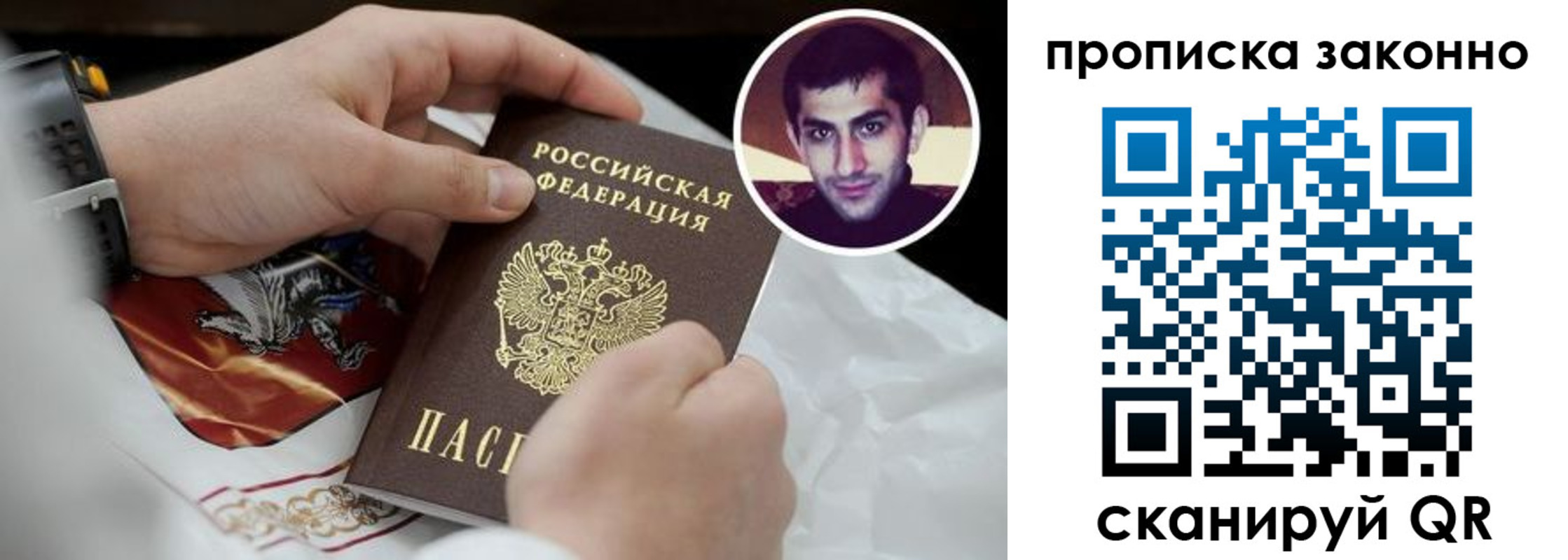 прописка 2025 в Алексине