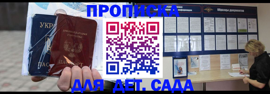 прописка в Алексине