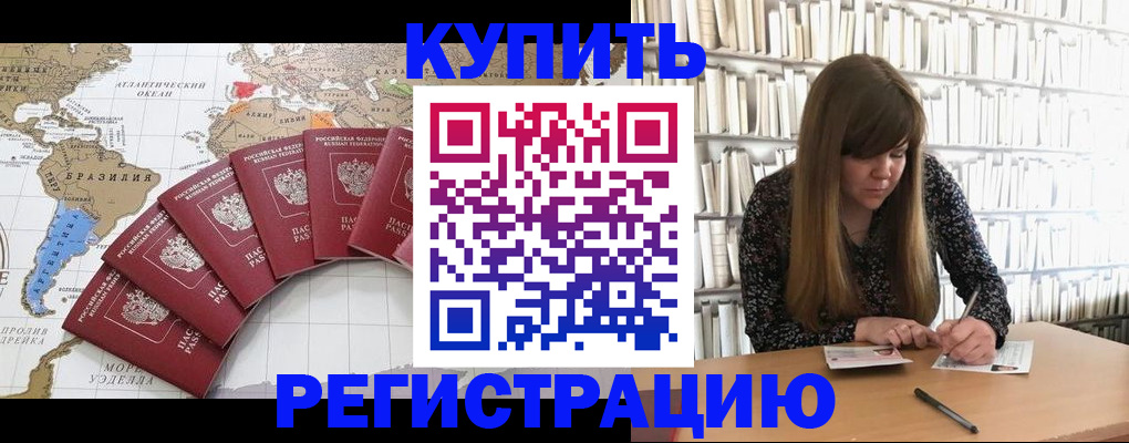 прописка для военкомата в Алексине