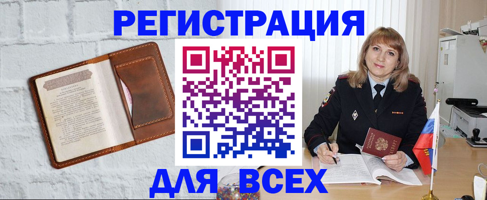 временная регистрация для школы в Алексине
